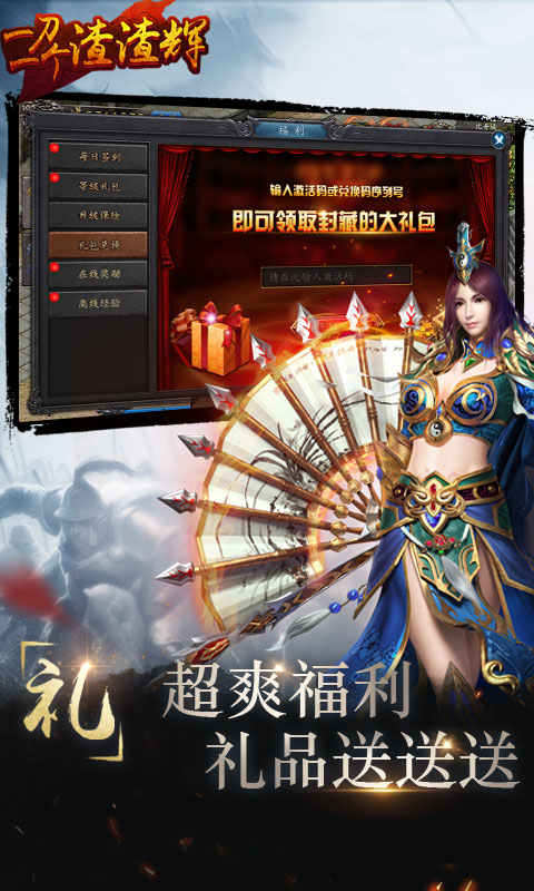 一刀一个渣渣辉手游安卓正式版图1