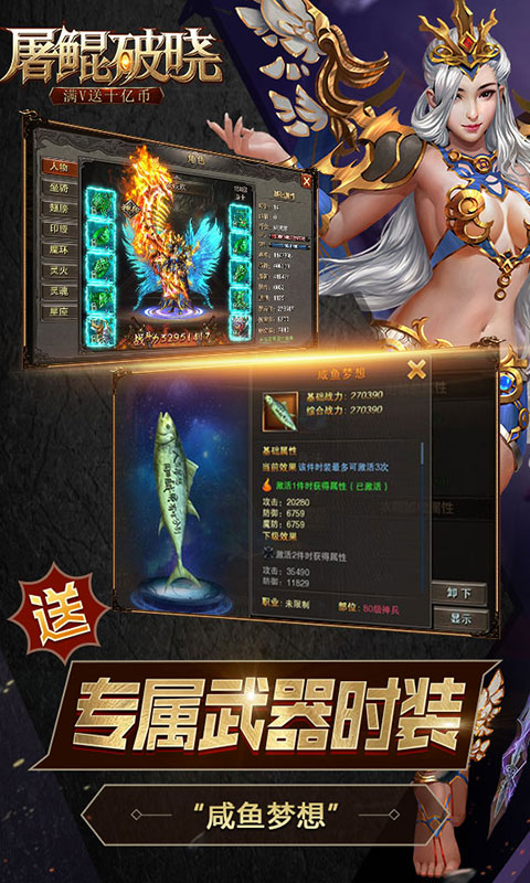 屠鲲破晓安卓手游变态版图4