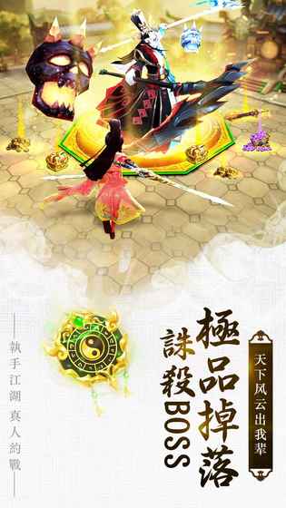 武道仙尊执手江湖手游官方最新版图4