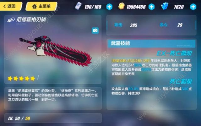 崩坏3Reburn活动Ex武器图鉴大全：每一把都是逆天的存在！图片10