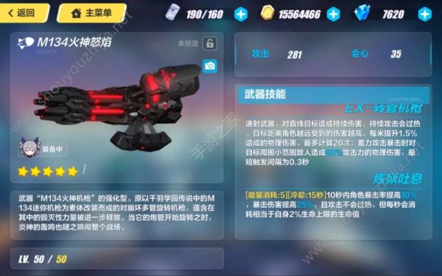 崩坏3Reburn活动Ex武器图鉴大全：每一把都是逆天的存在！图片9