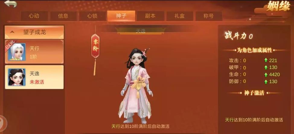 醉星辰手游官方安卓版图2