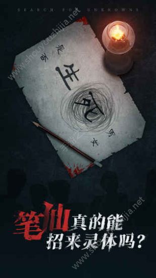 探灵三灵体结局怎么走？三灵体结局路线走法攻略图片1