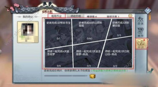 武林外传手游师徒任务最后一关怎么做？师徒任务坐标地点大全一览图片2