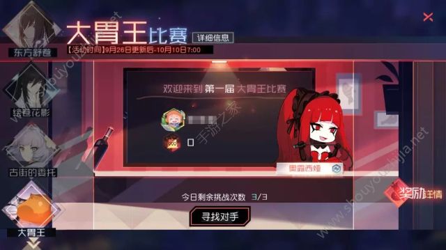 永远的7日之都十一国庆都有哪些活动？9月26日更新内容及十一活动汇总图片8