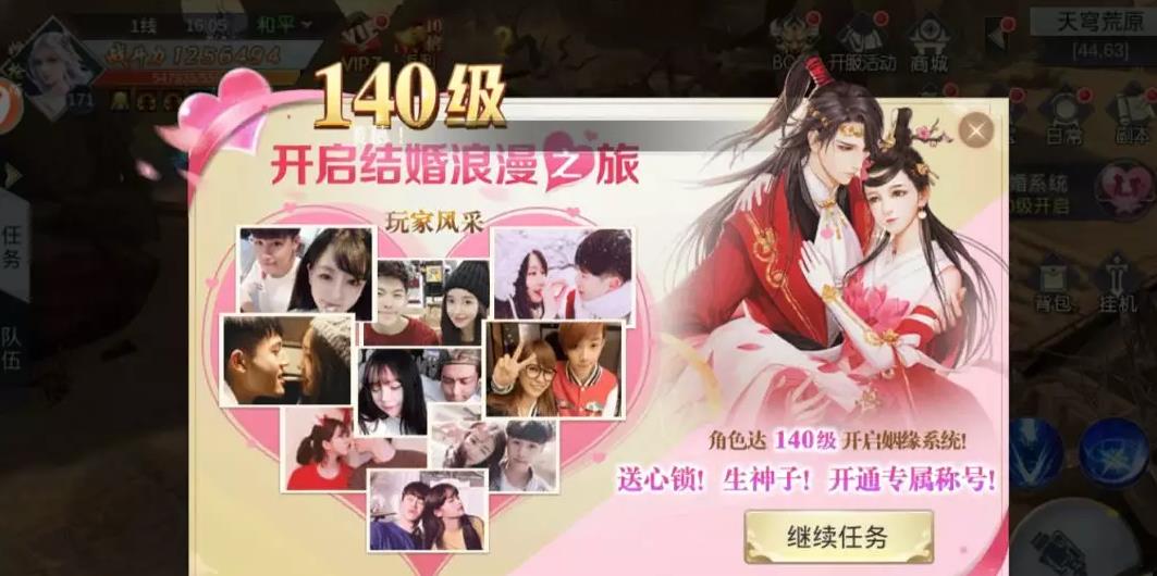 醉星辰手游官方安卓版图3