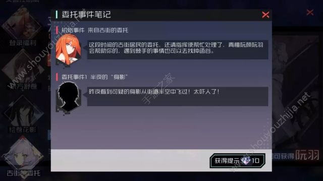 永远的7日之都十一国庆都有哪些活动？9月26日更新内容及十一活动汇总图片6
