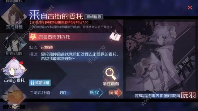 永远的7日之都十一国庆都有哪些活动？9月26日更新内容及十一活动汇总图片4