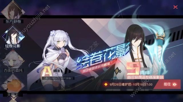 永远的7日之都十一国庆都有哪些活动？9月26日更新内容及十一活动汇总图片7