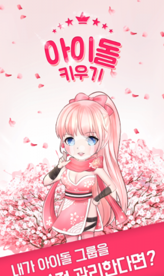 偶像生长季节游戏安卓汉化版图3