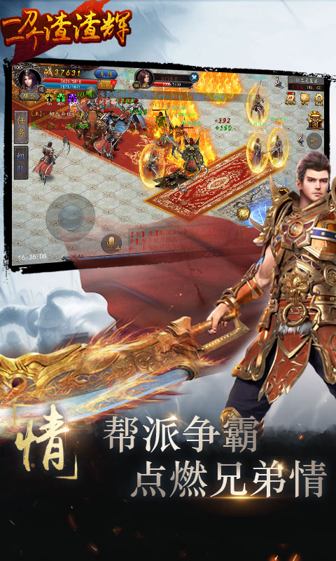 一刀一个渣渣辉手游安卓正式版图3