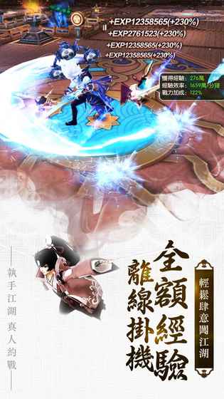 武道仙尊执手江湖手游官方最新版图1