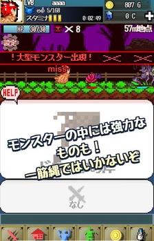 疾走勇者游戏安卓版图3