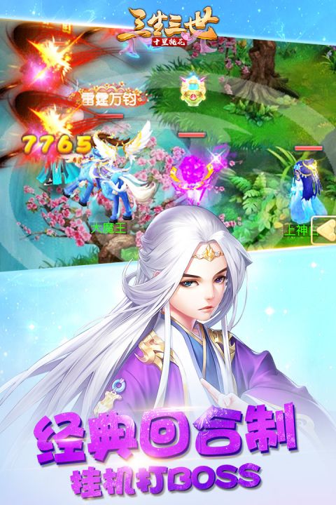 西游萌萌OL官方版图4
