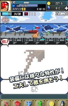 疾走勇者游戏安卓版图4