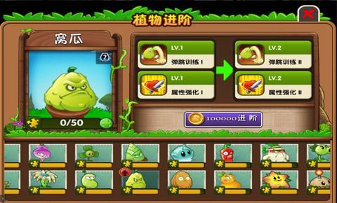 植物大战僵尸22.3.2国庆版安卓版图4