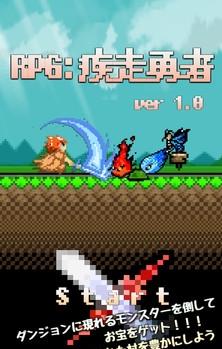 疾走勇者游戏安卓版图5