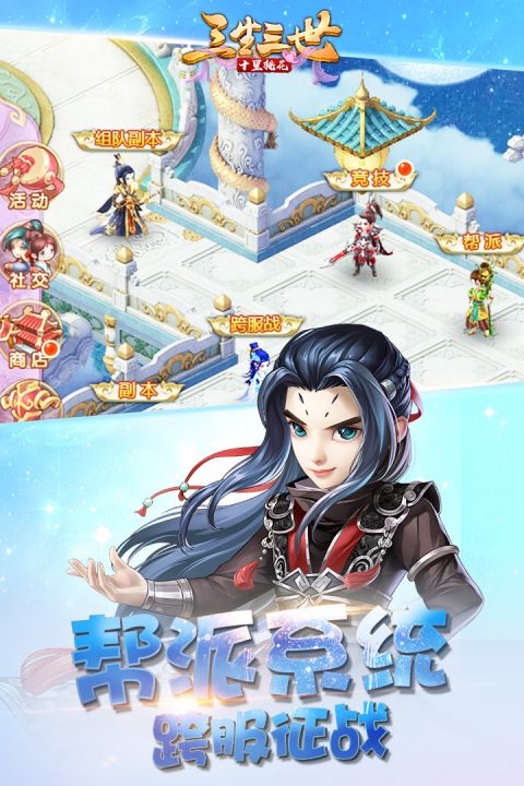 西游萌萌OL官方版图2