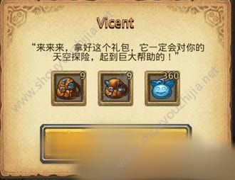 不思议迷宫vicent选什么比较好？vicent天空真假新手/老手选择奖励一览图片2