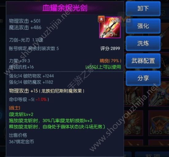 阿拉德之怒十月国庆新版本“虚空裂缝”前瞻：新增影之客觉醒、虚空装备图片4