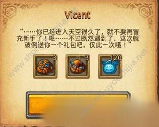 不思议迷宫vicent选什么比较好？vicent天空真假新手/老手选择奖励一览图片3
