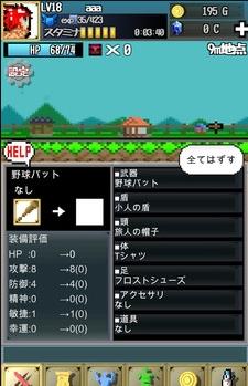 疾走勇者游戏安卓版图1