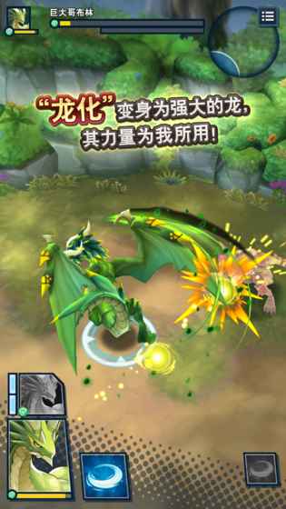 失落的龙约（Dragalia lost）游戏图3