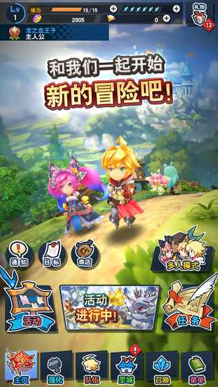 失落的龙约（Dragalia lost）游戏图4