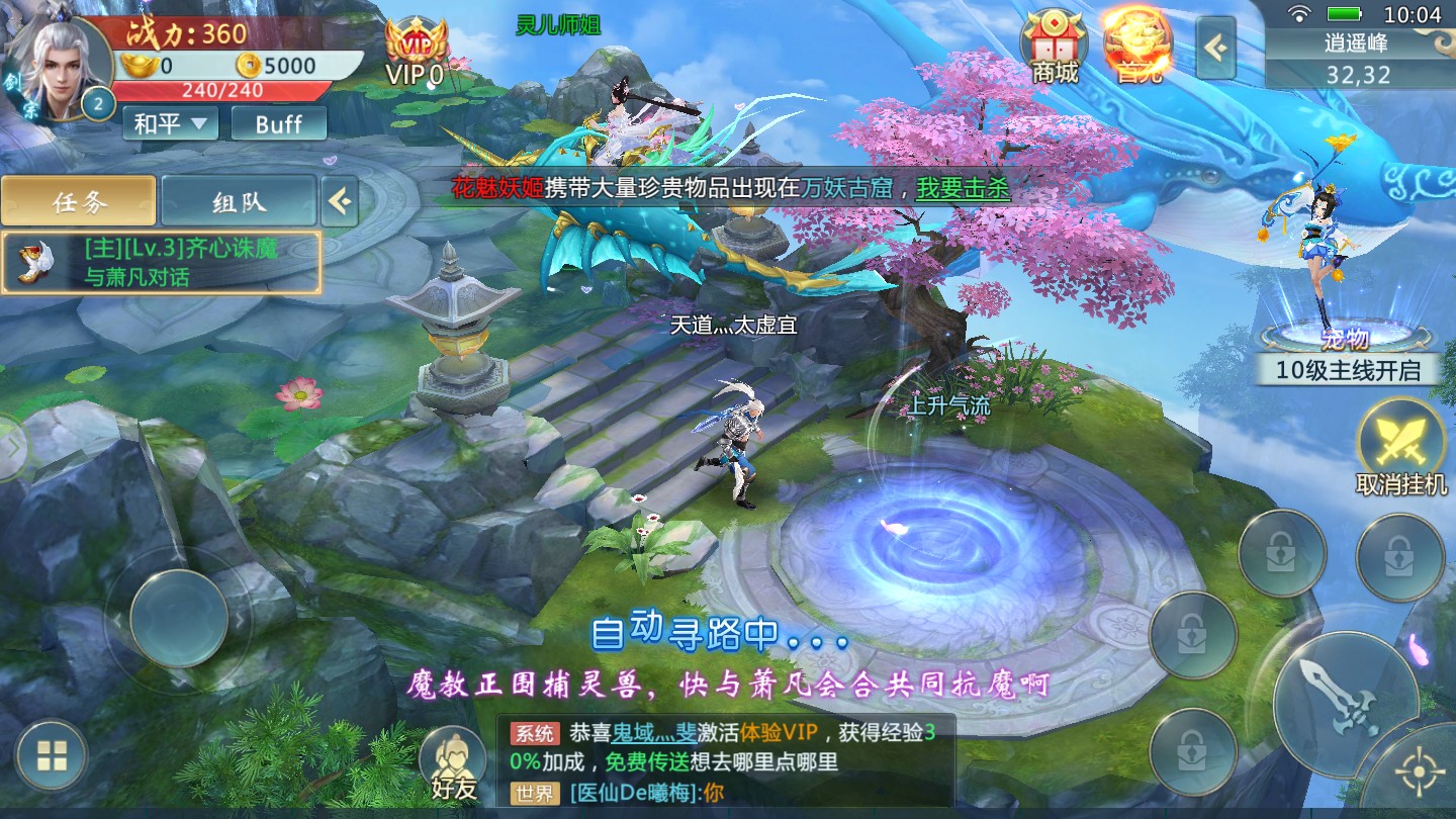 忆水寒手游官方最新版图2