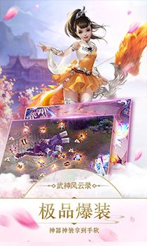 武神风云录手游安卓官方版图2