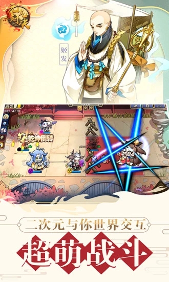 腾讯元气对决手游官方应用宝版图4