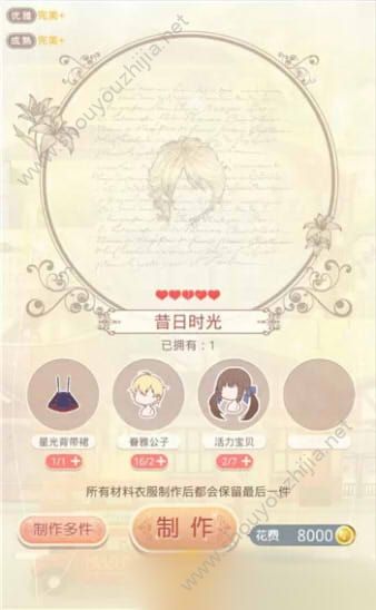 奇迹暖暖月下园游会怎么搭配？月下绮遇主题化装舞会高分s攻略图片1