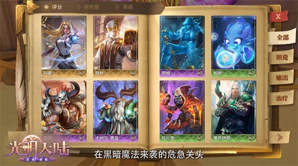 光明大陆伙伴系统该怎么玩，伙伴系统玩法说明图片3