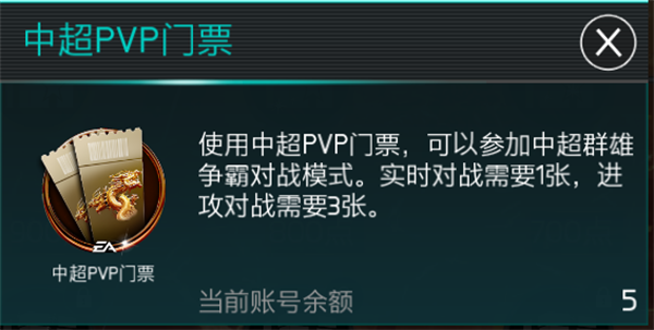 FIFA足球世界中超群雄争霸开始，中超球员属性能力一览图片10