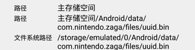 失落的龙约如何利用安卓模拟器刷初始？Re管理器刷初始方法介绍图片1