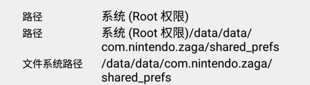 失落的龙约如何利用安卓模拟器刷初始？Re管理器刷初始方法介绍图片2