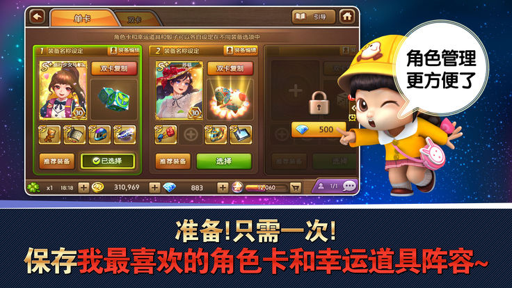 金币大富翁游戏app官方版图4