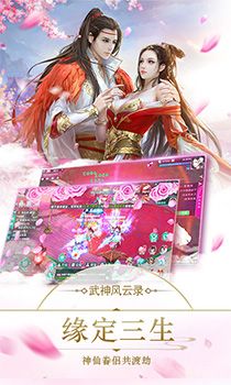 武神风云录手游安卓官方版图3