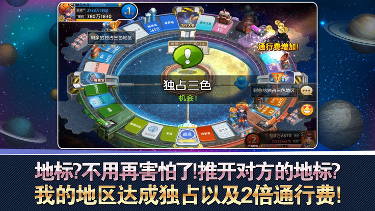 金币大富翁游戏app官方版图1