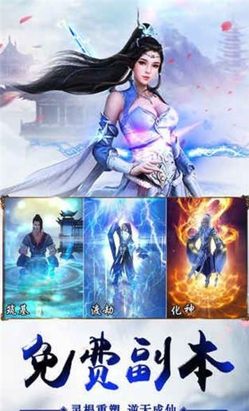 凡人幻梦手游安卓正式版图4