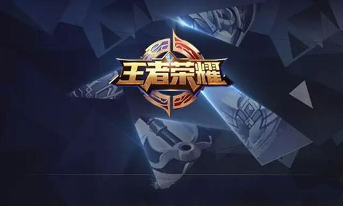 王者荣耀开启面部识别，拒绝未成年人沉迷游戏图片1