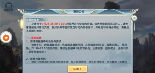 焚天仙怒手游安卓正式版图1
