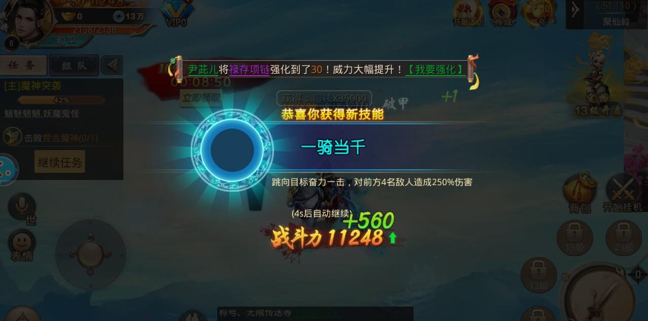 九州江湖录图2