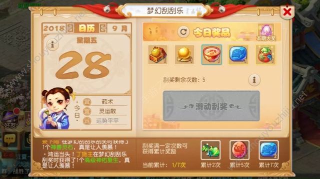梦幻西游手游凤凰志开启：宠物专属内丹助宝宝脱胎换骨！图片7