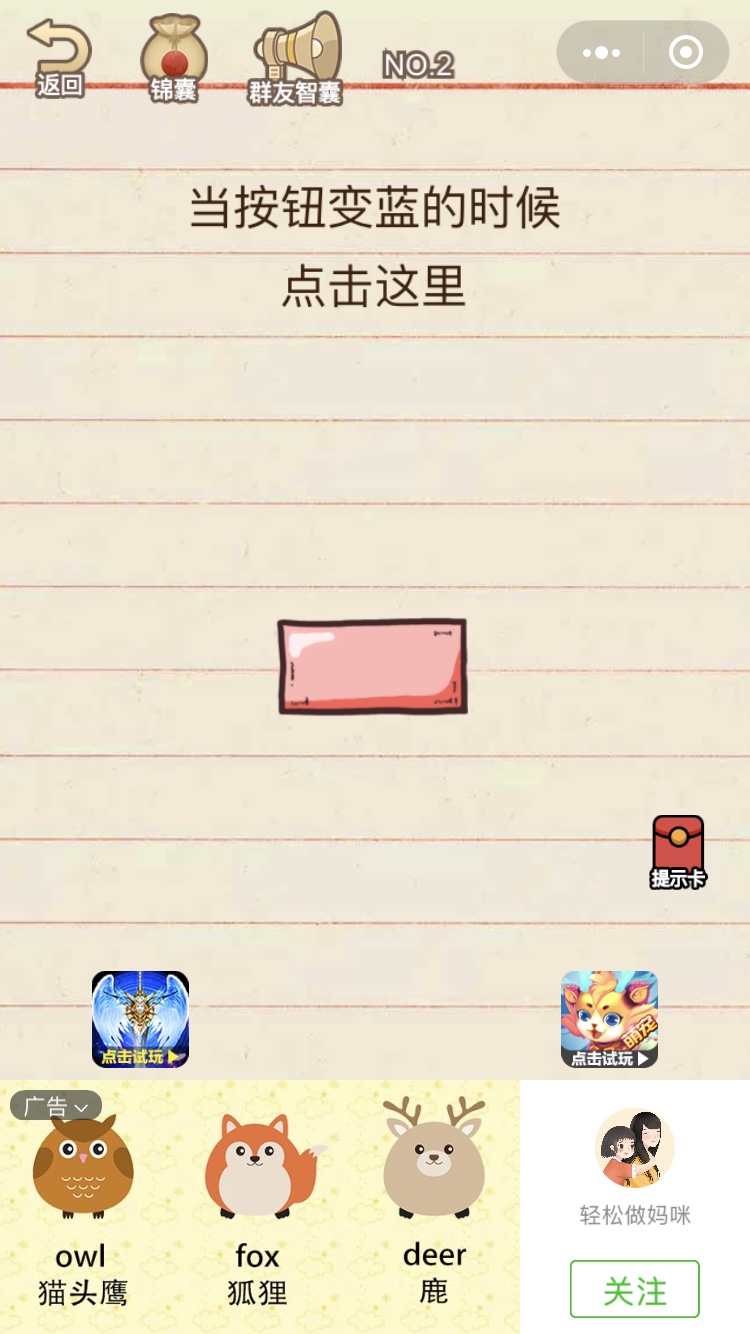 微信智商大乱斗游戏最新版图1