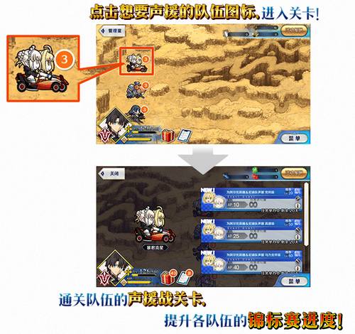 FGO9月30日更新活动一览，夏日锦标赛正式开始图片4