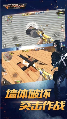 穿越火线枪战王者三周年最新前瞻版图4