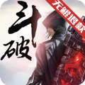斗破乾鲲安卓手游变态版