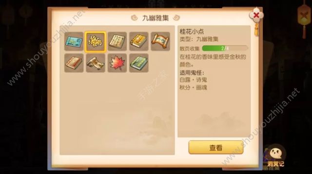 梦幻西游手游凤凰志开启：宠物专属内丹助宝宝脱胎换骨！图片4