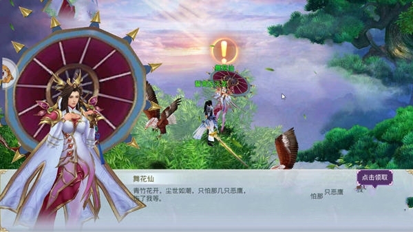 仙神传记手游官方版图1